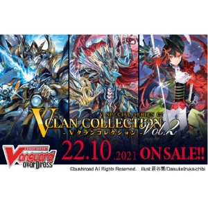 Cardfight Vanguard: overDress - V Special Series - V Clan Collection Vol.2 Booster Box
